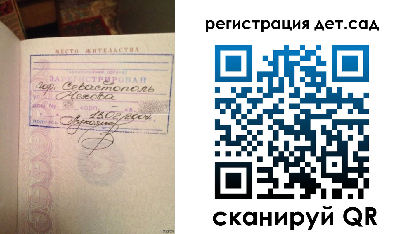 прописка для работы в Оленегорске