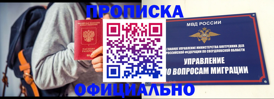 временная регистрация 2025 в Оленегорске