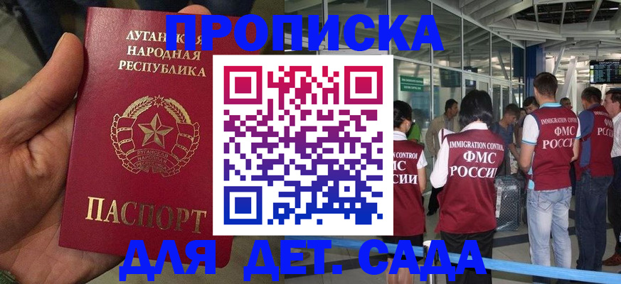 временная регистрация для всех в Оленегорске