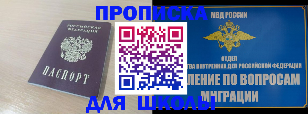 прописка для кредита в Оленегорске