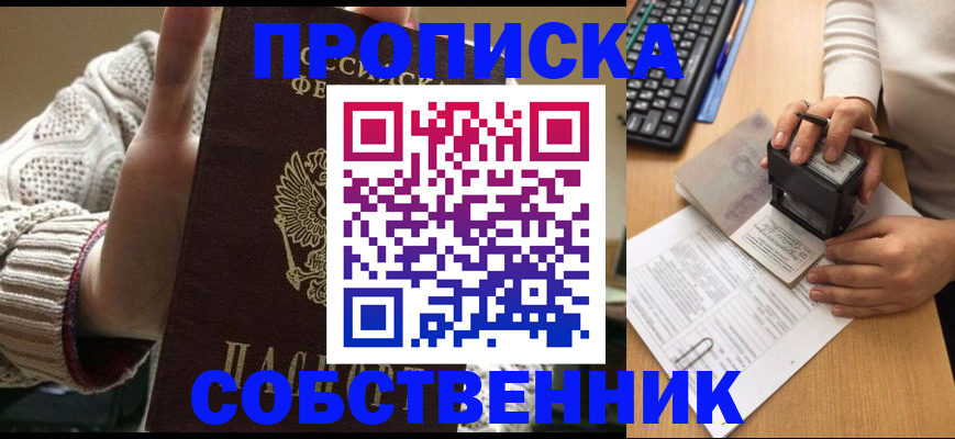 временная регистрация надежно в Оленегорске