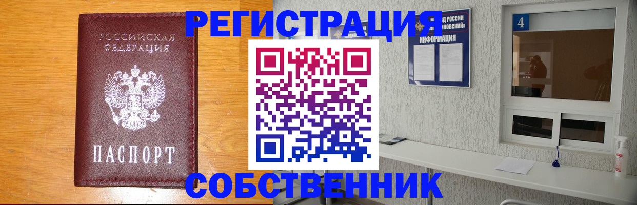 где прописаться в Оленегорске