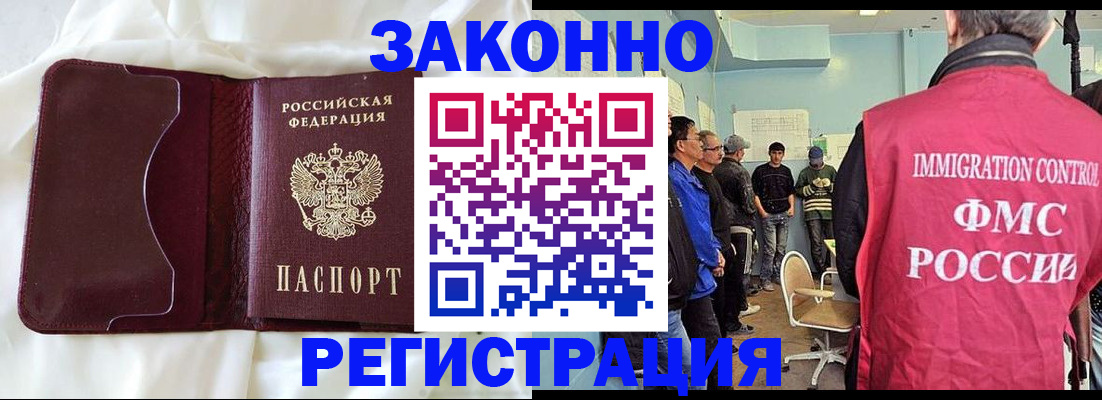 временная регистрация законно в Оленегорске