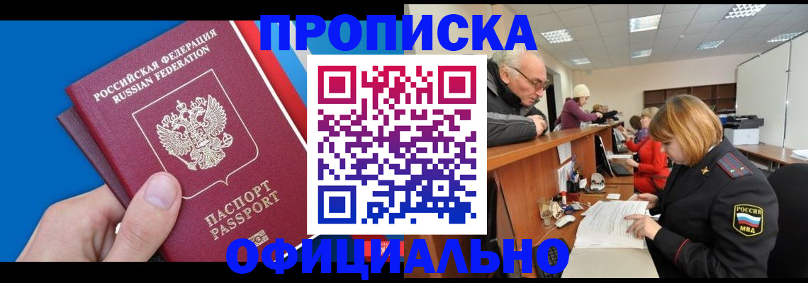 пропишу в квартире в Оленегорске